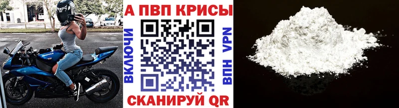 Alpha PVP СК КРИС  мега ONION  Цивильск 