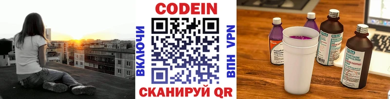 Кодеиновый сироп Lean Purple Drank Цивильск