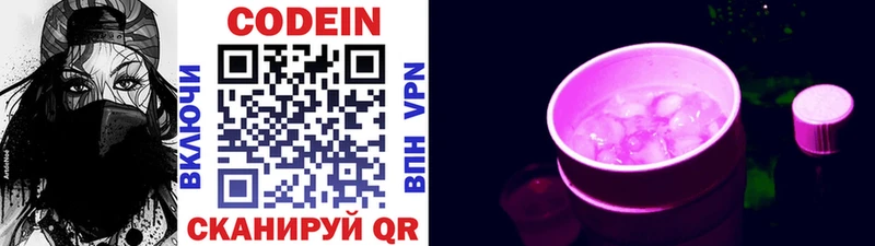 наркошоп  Цивильск  блэк спрут ссылки  Codein напиток Lean (лин) 