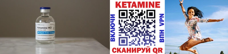 Кетамин VHQ  Цивильск 