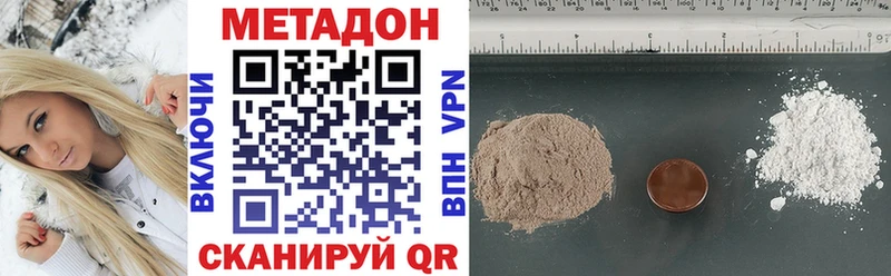 Метадон кристалл  купить наркотики сайты  Цивильск 